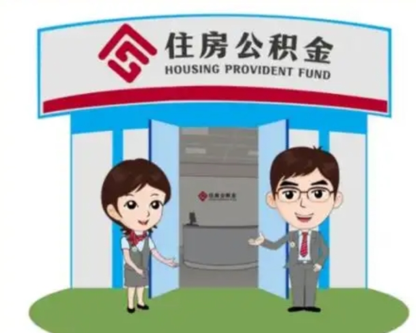 北流常德市商贷转公积金贷款政策（常德公积金贷款条件及要求）